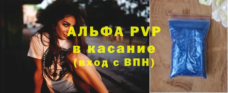 APVP кристаллы Дальнегорск