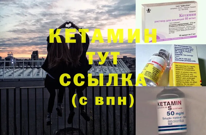 Кетамин ketamine Дальнегорск