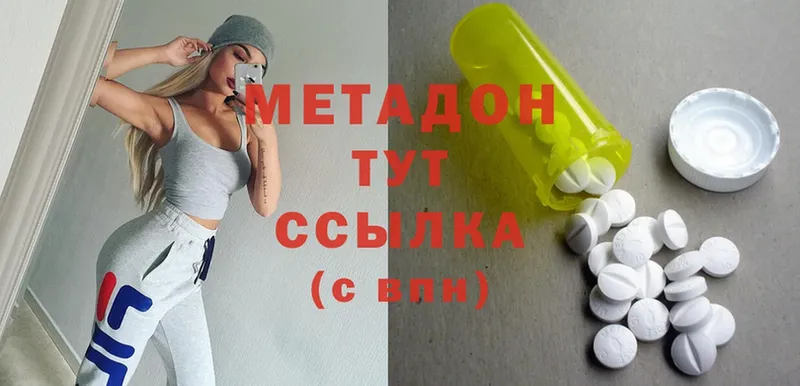 МЕТАДОН methadone  kraken ONION  Дальнегорск 