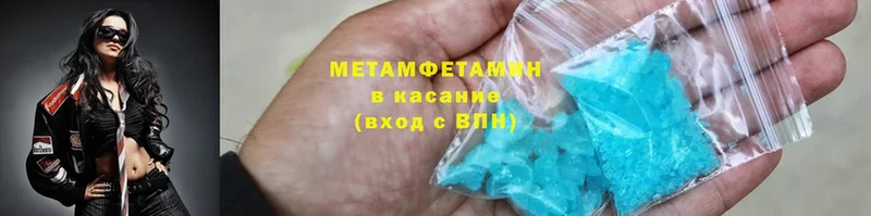 МЕГА вход  darknet как зайти  МЕТАМФЕТАМИН пудра  Дальнегорск 